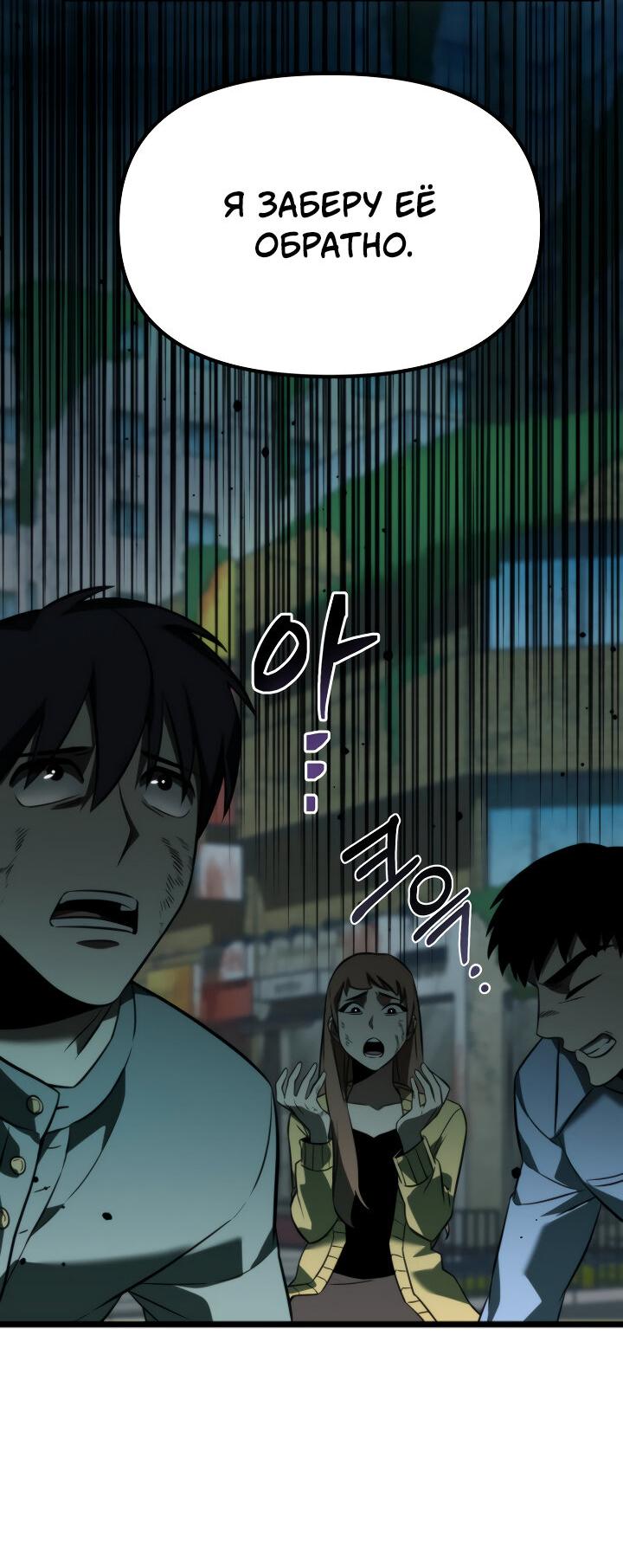 Read Реинкарнатор RU Manga Online