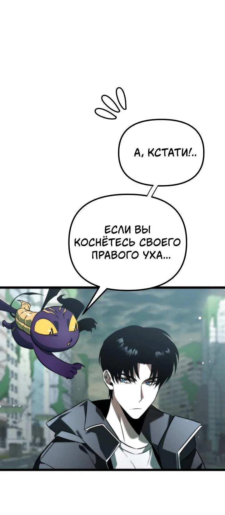 Read Реинкарнатор RU Manga Online