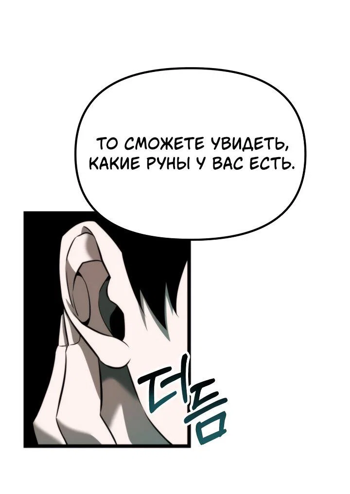 Read Реинкарнатор RU Manga Online