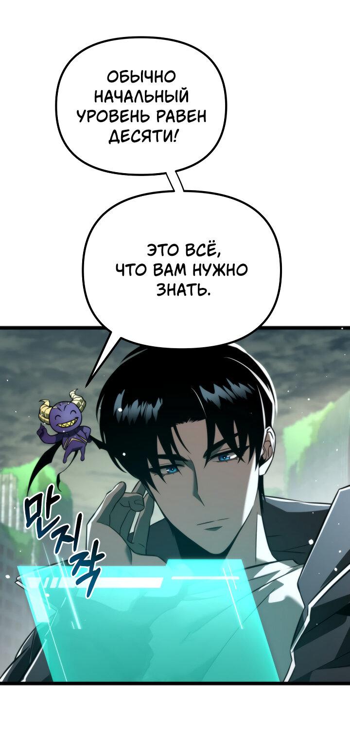 Read Реинкарнатор RU Manga Online