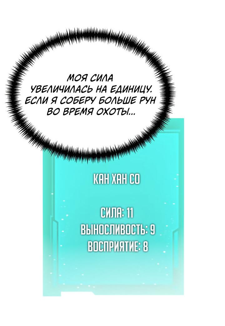 Read Реинкарнатор RU Manga Online