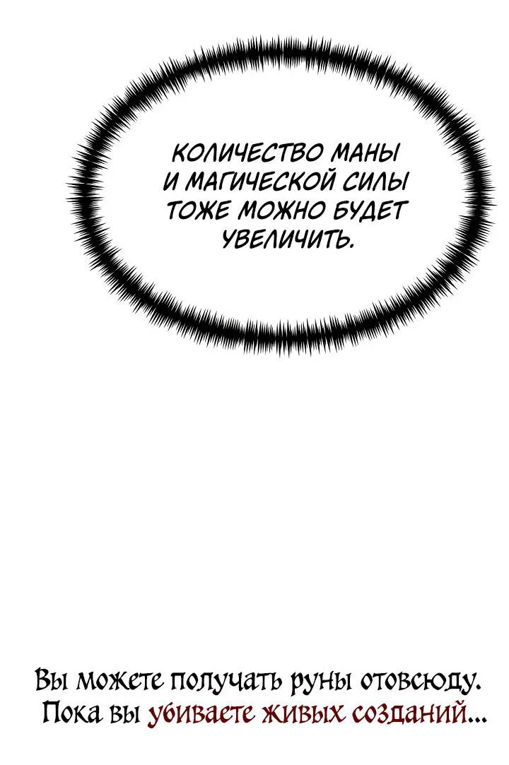 Read Реинкарнатор RU Manga Online