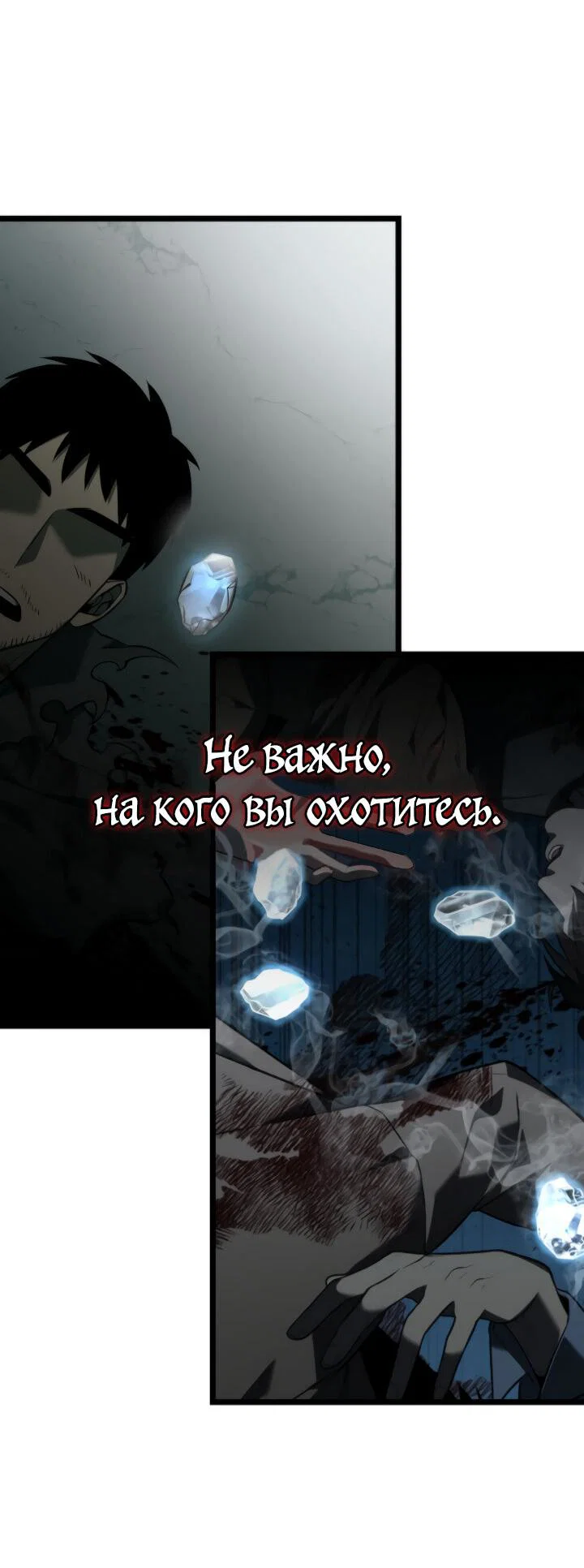 Read Реинкарнатор RU Manga Online