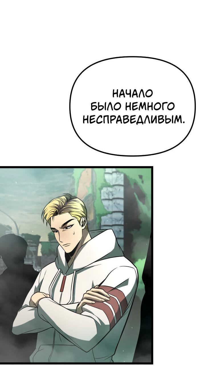Read Реинкарнатор RU Manga Online