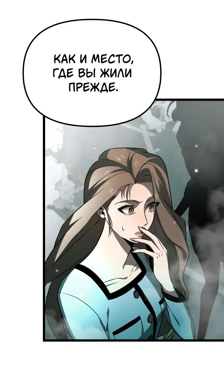 Read Реинкарнатор RU Manga Online