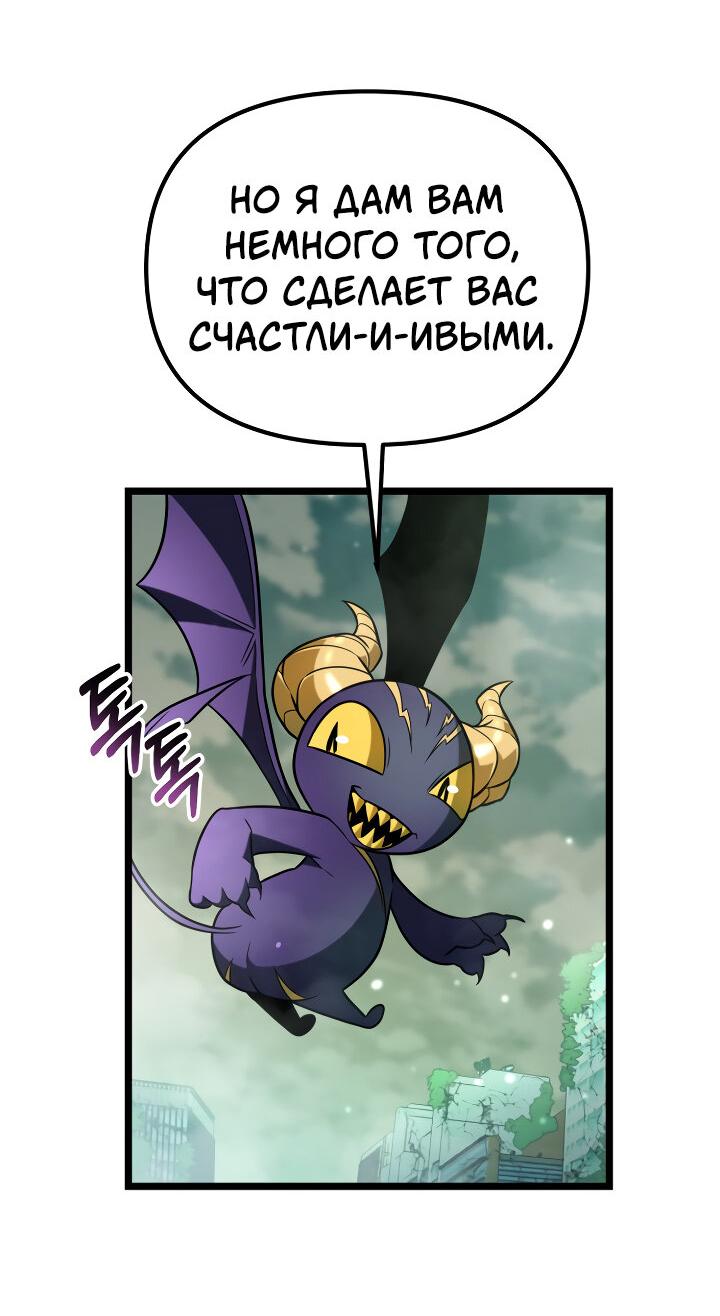 Read Реинкарнатор RU Manga Online