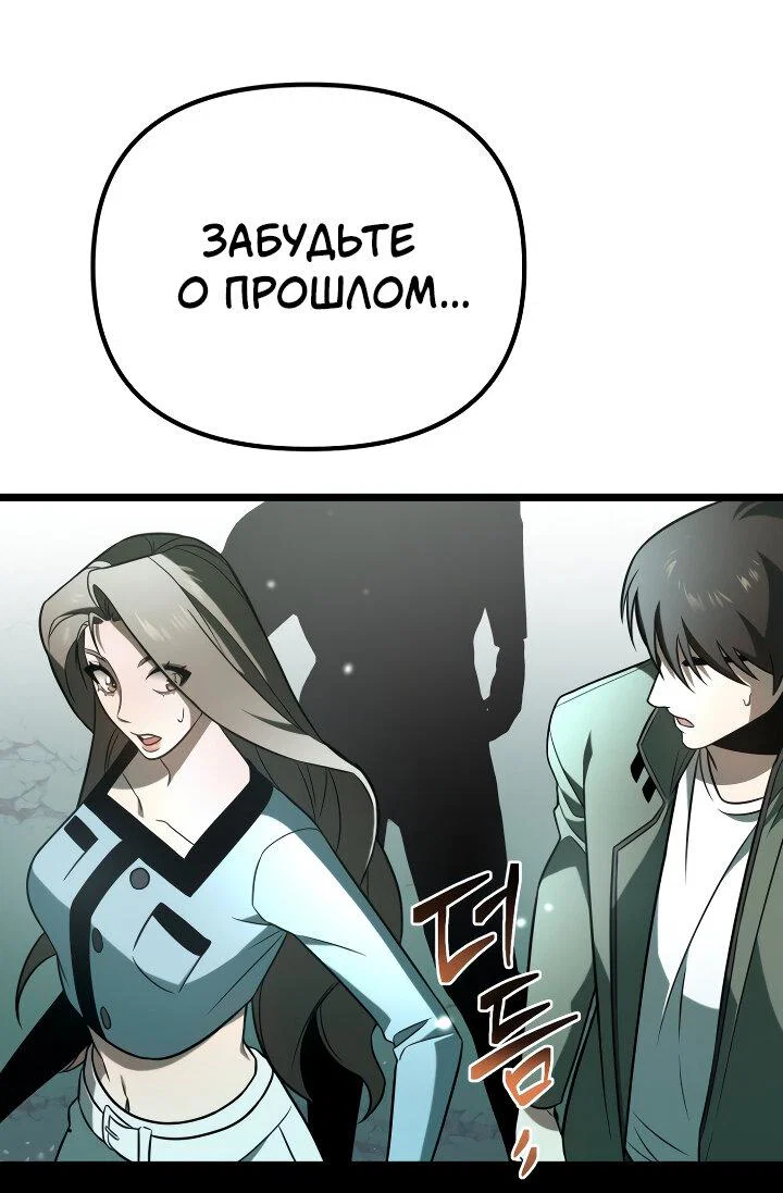 Read Реинкарнатор RU Manga Online