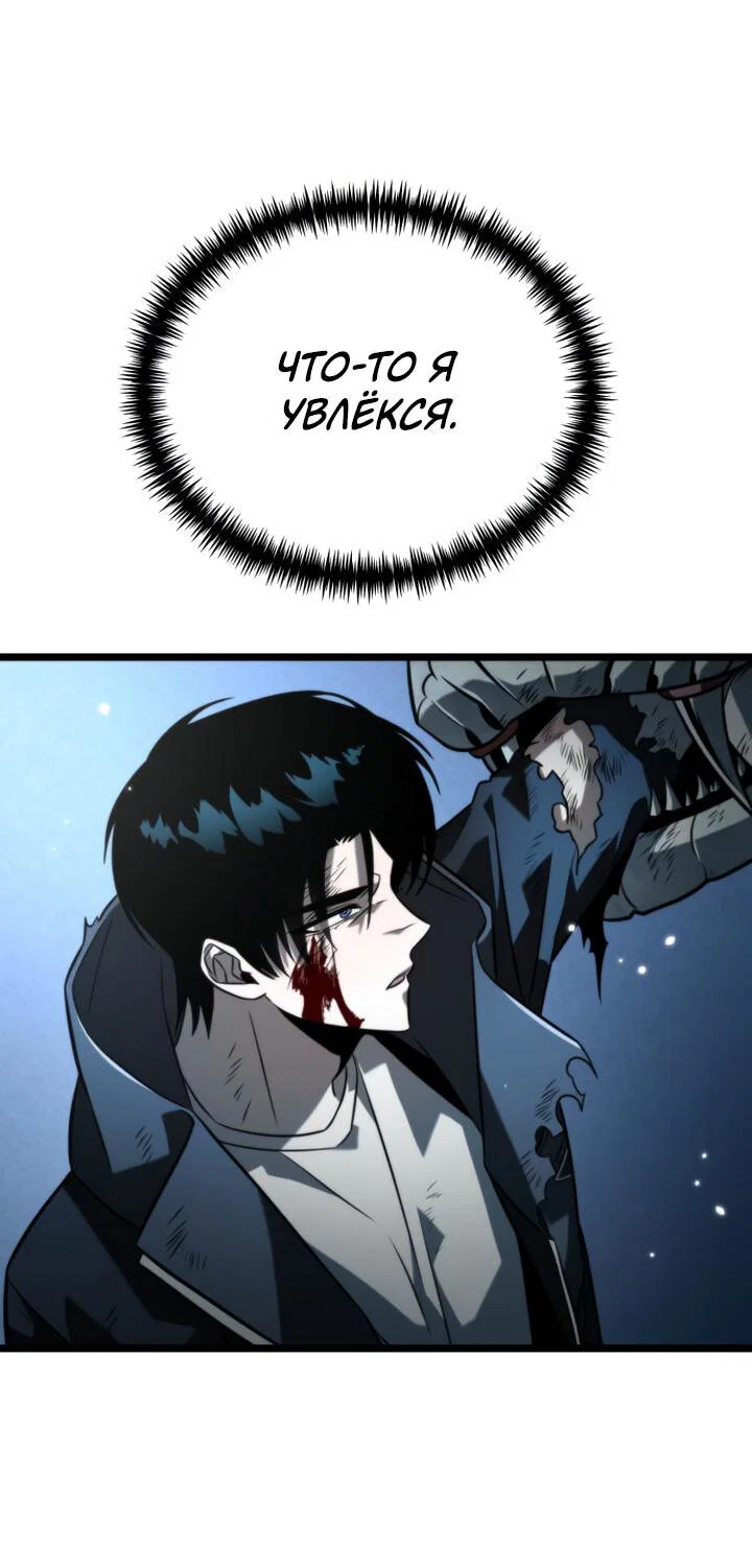 Read Реинкарнатор RU Manga Online