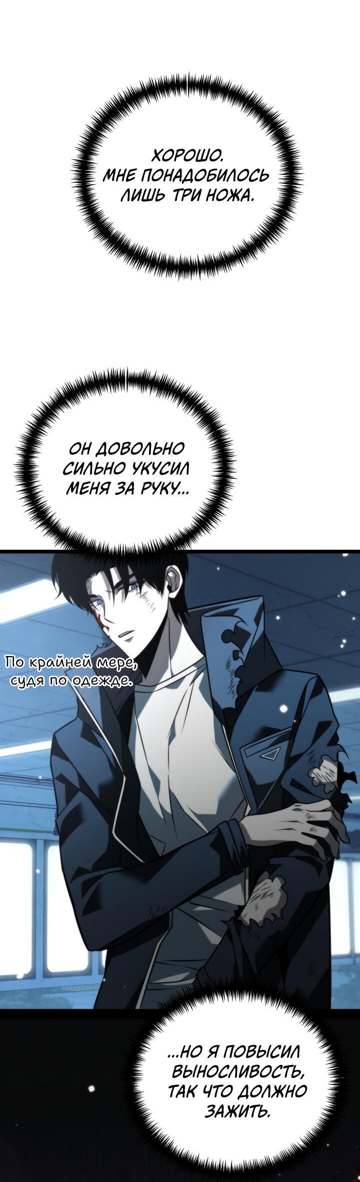 Read Реинкарнатор RU Manga Online