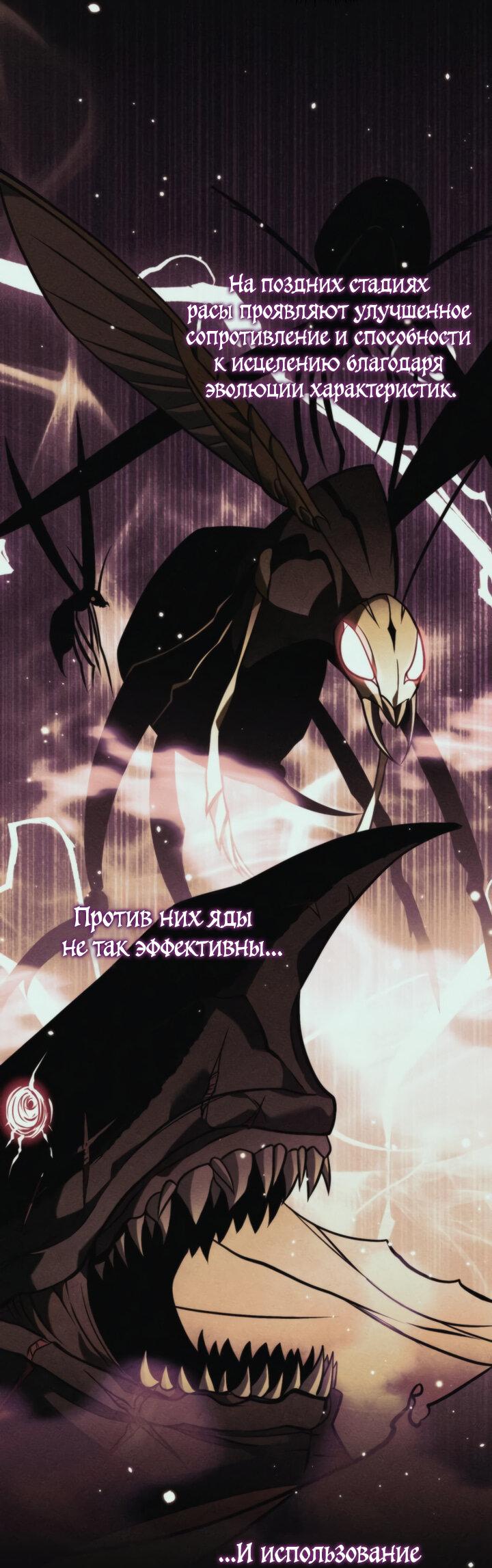 Read Реинкарнатор RU Manga Online