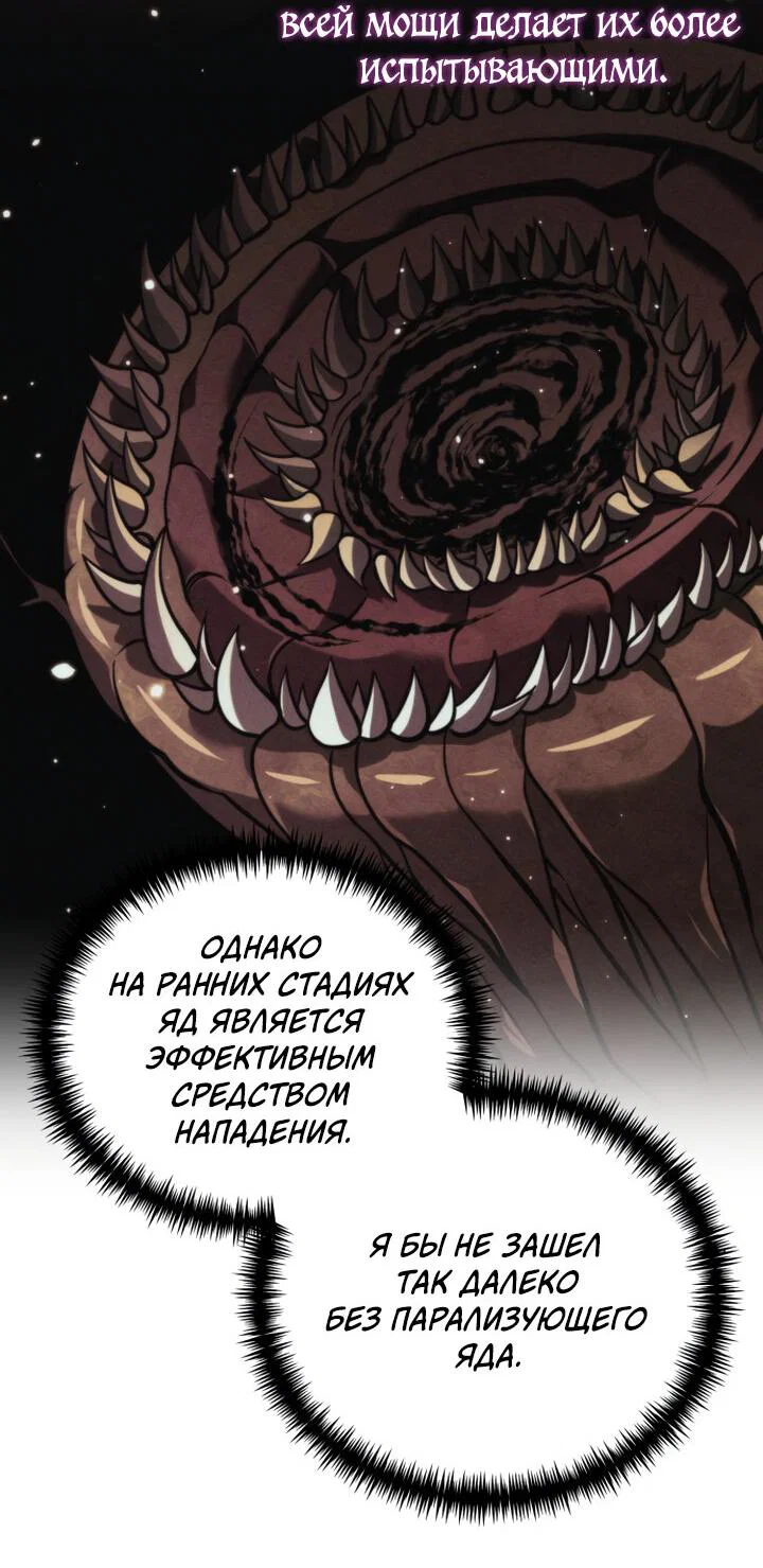 Read Реинкарнатор RU Manga Online