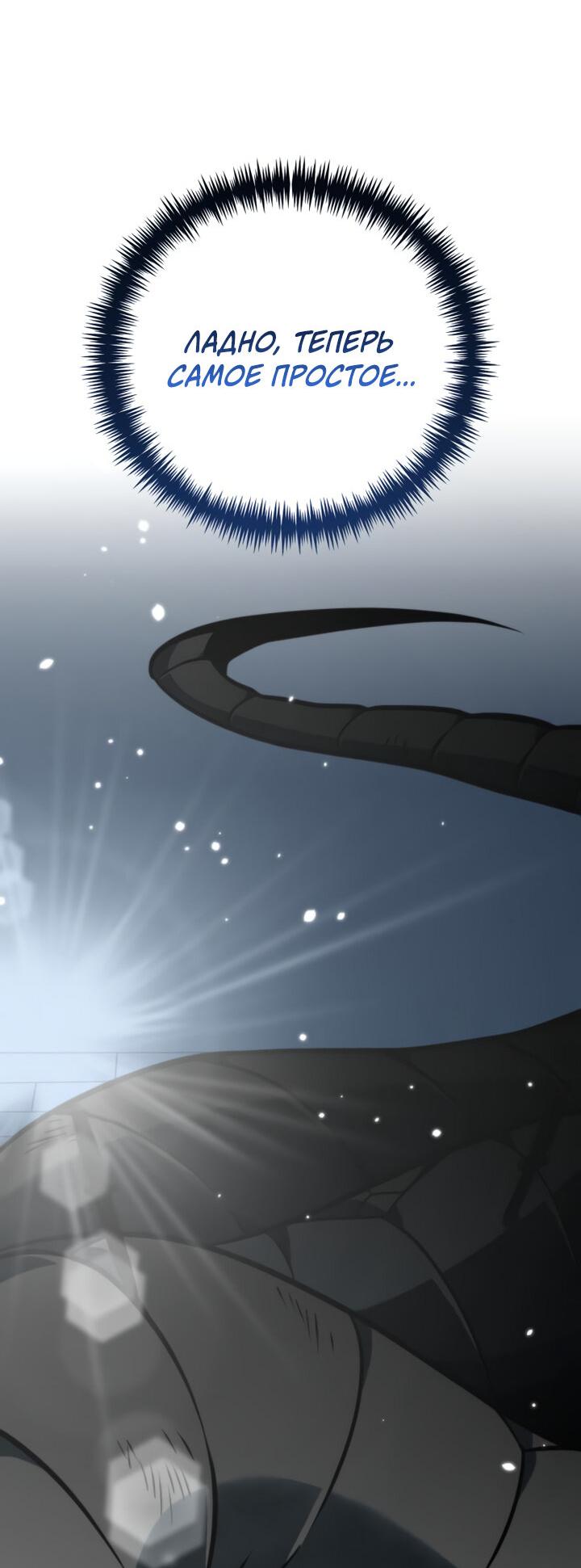 Read Реинкарнатор RU Manga Online