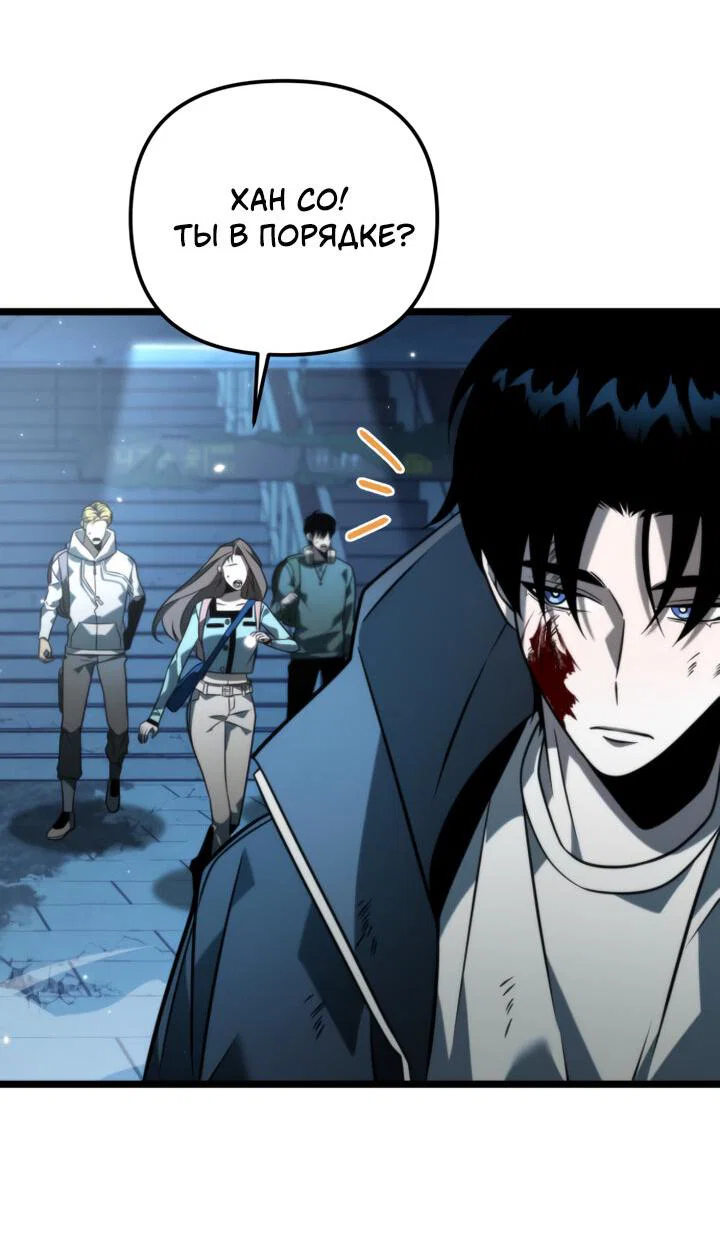 Read Реинкарнатор RU Manga Online