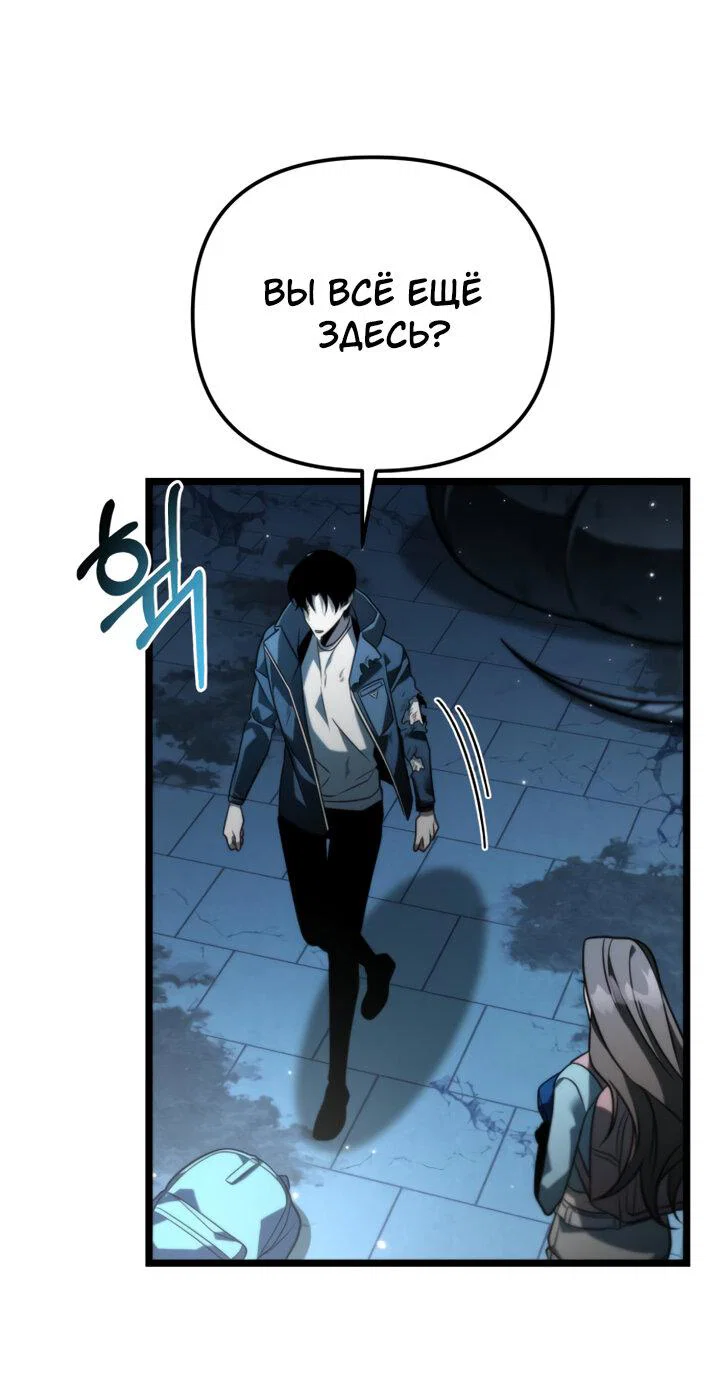 Read Реинкарнатор RU Manga Online
