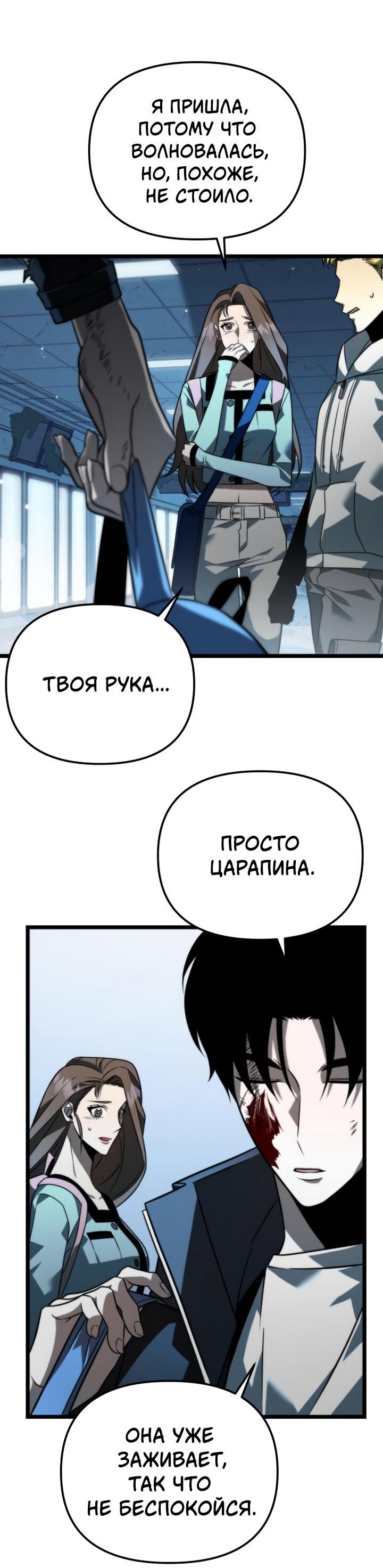 Read Реинкарнатор RU Manga Online