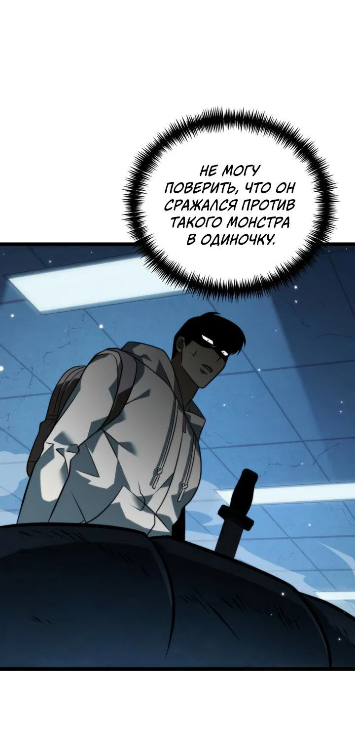 Read Реинкарнатор RU Manga Online