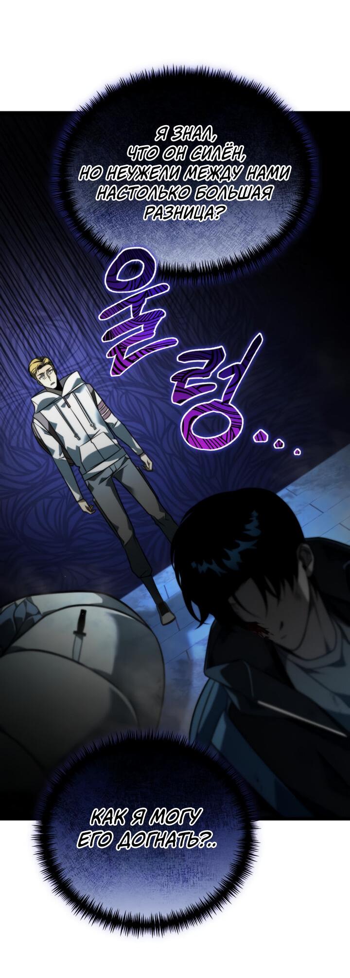Read Реинкарнатор RU Manga Online
