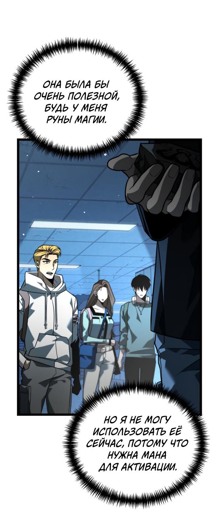 Read Реинкарнатор RU Manga Online