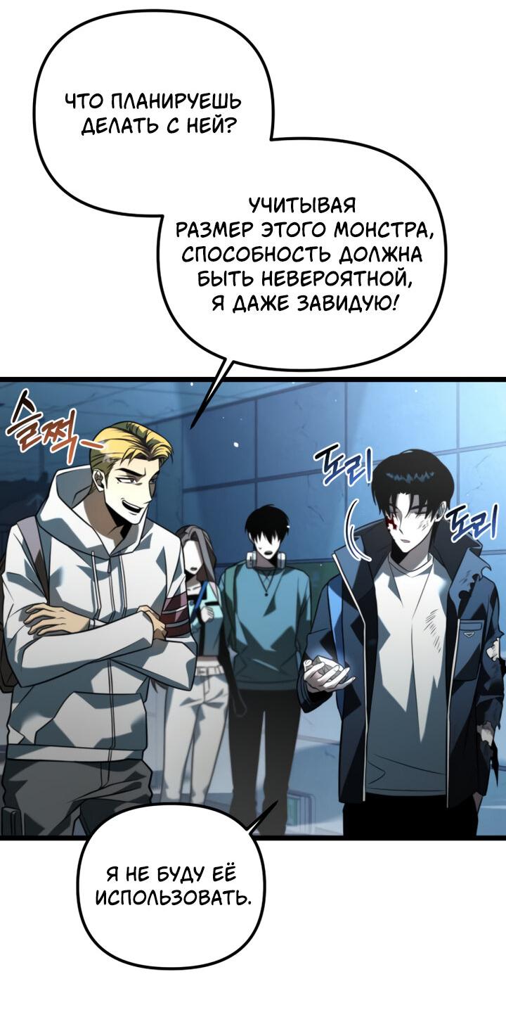Read Реинкарнатор RU Manga Online