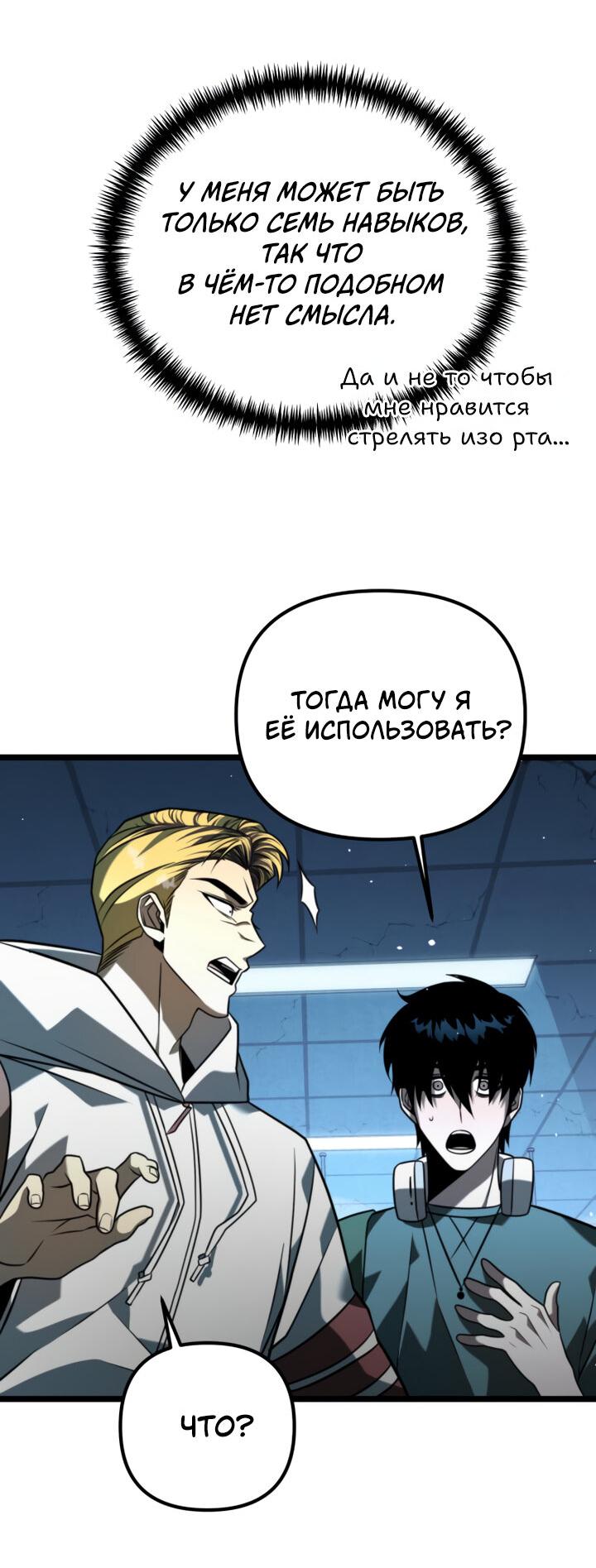 Read Реинкарнатор RU Manga Online