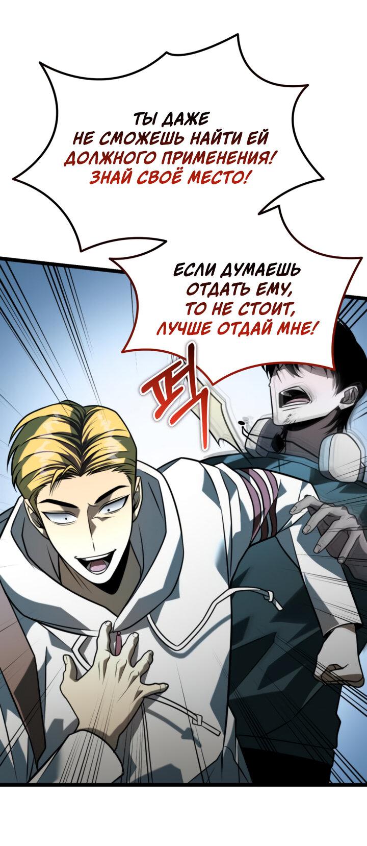 Read Реинкарнатор RU Manga Online