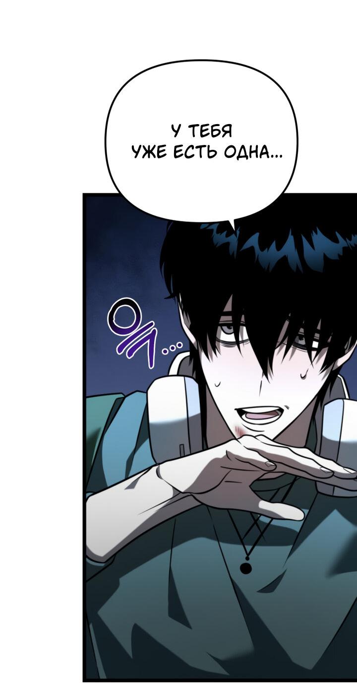 Read Реинкарнатор RU Manga Online