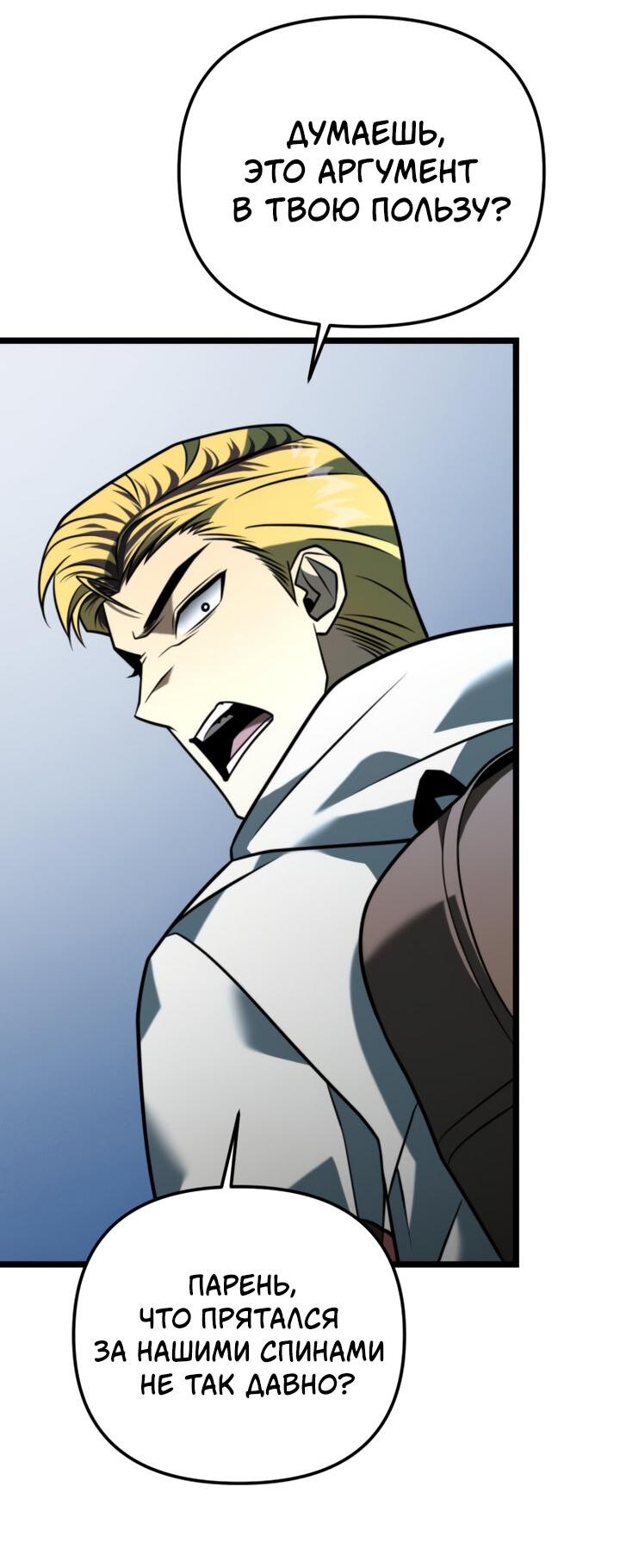 Read Реинкарнатор RU Manga Online