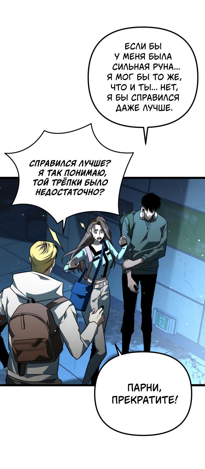 Read Реинкарнатор RU Manga Online