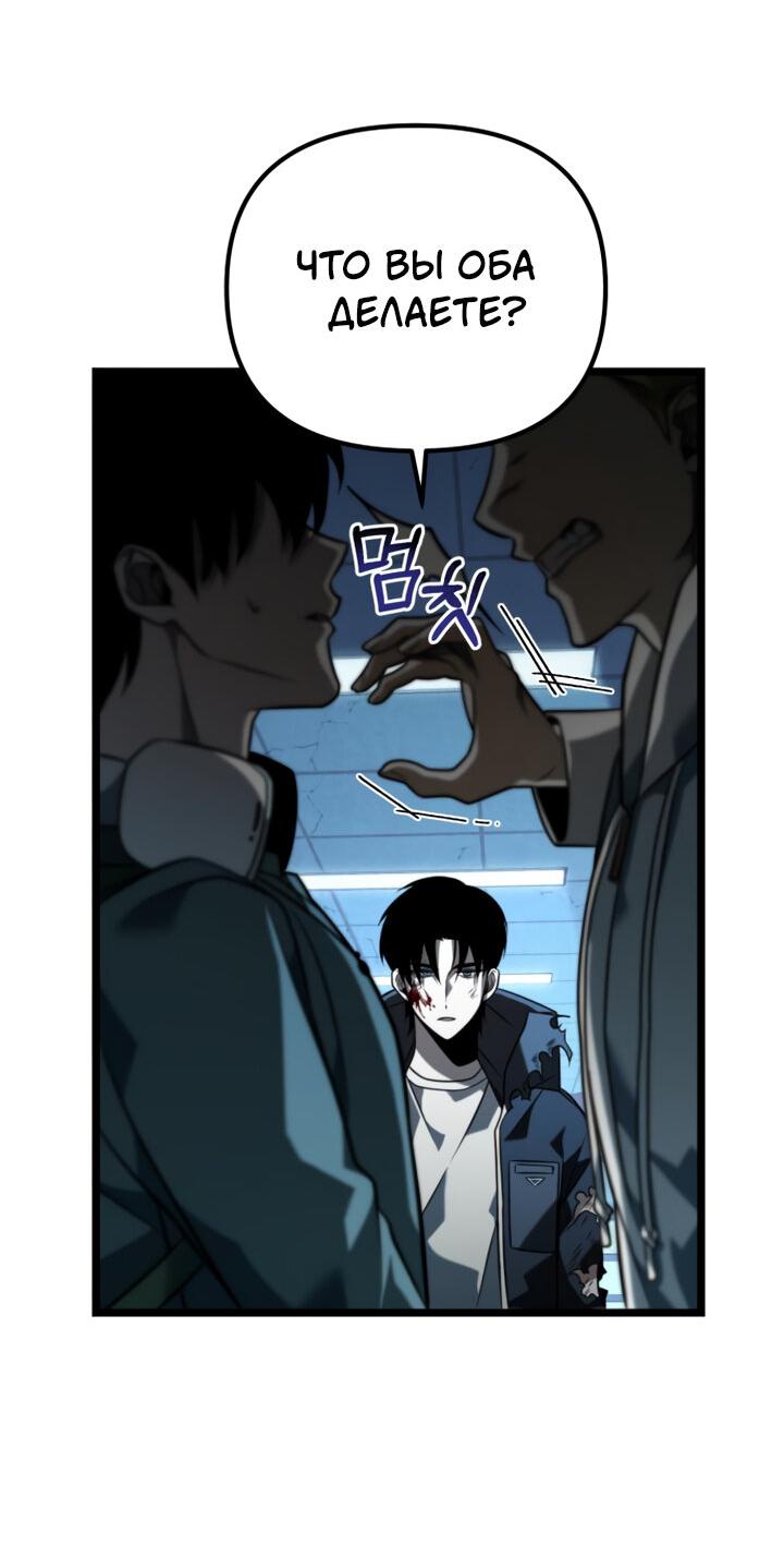 Read Реинкарнатор RU Manga Online