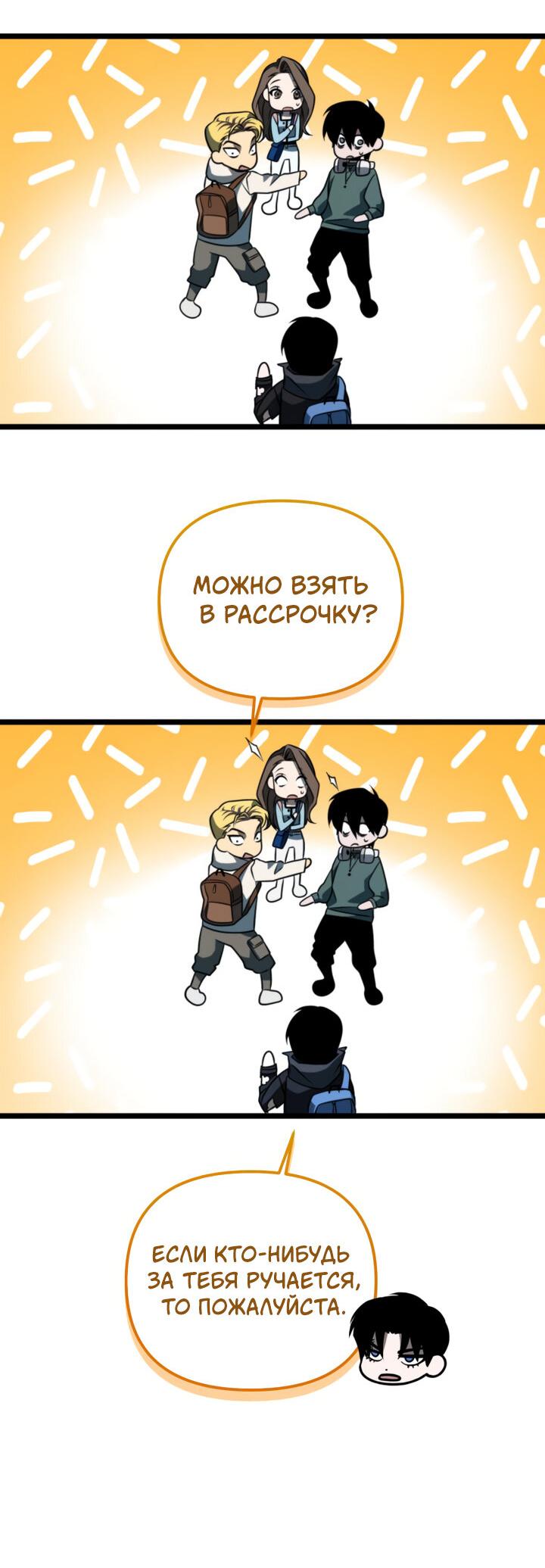 Read Реинкарнатор RU Manga Online