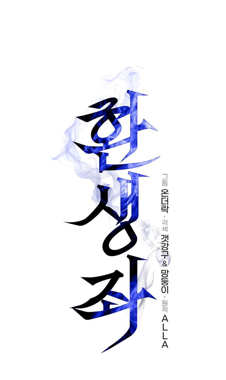 Read Реинкарнатор RU Manga Online
