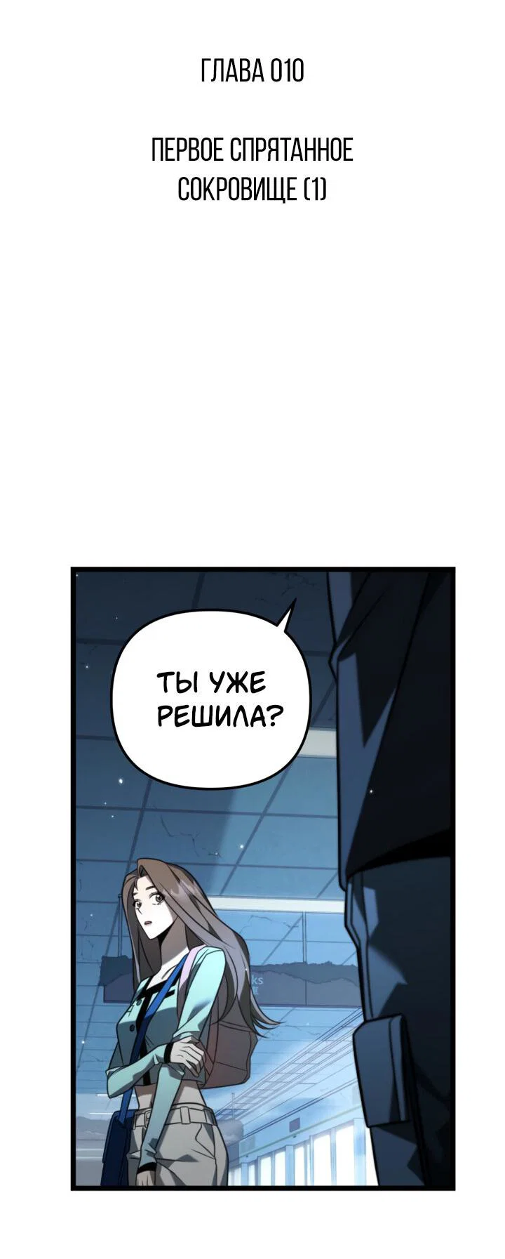Read Реинкарнатор RU Manga Online