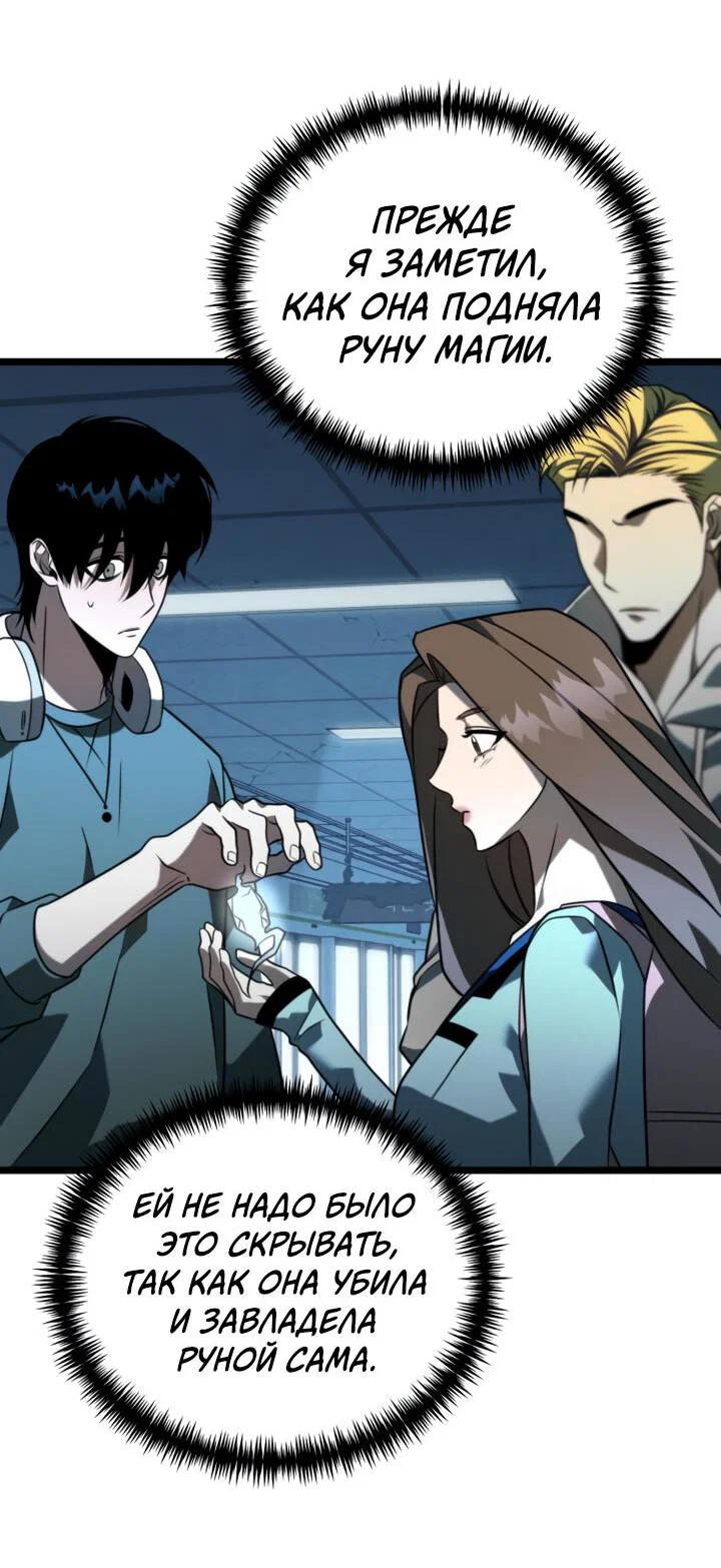 Read Реинкарнатор RU Manga Online