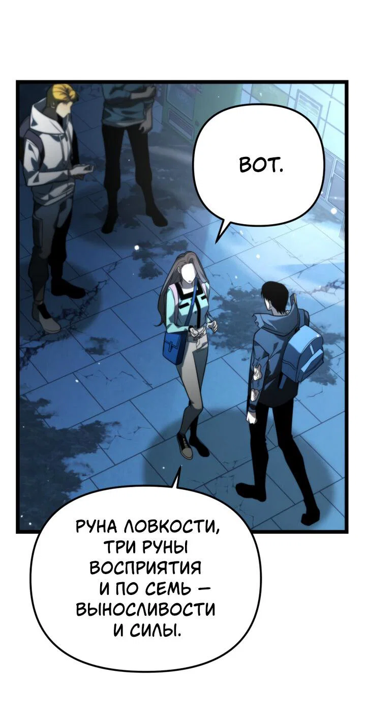 Read Реинкарнатор RU Manga Online