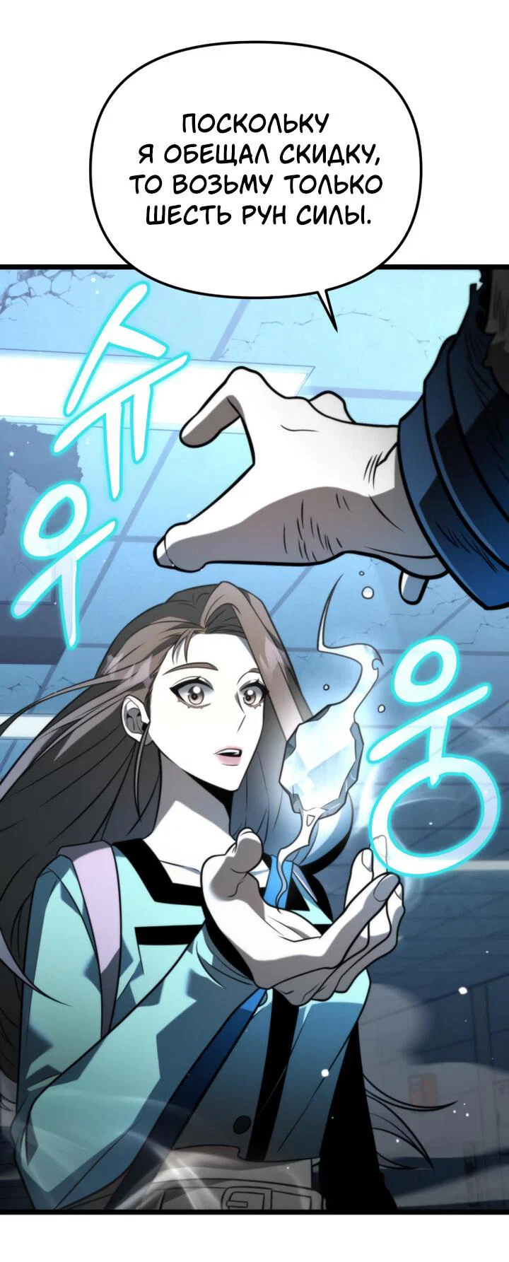 Read Реинкарнатор RU Manga Online