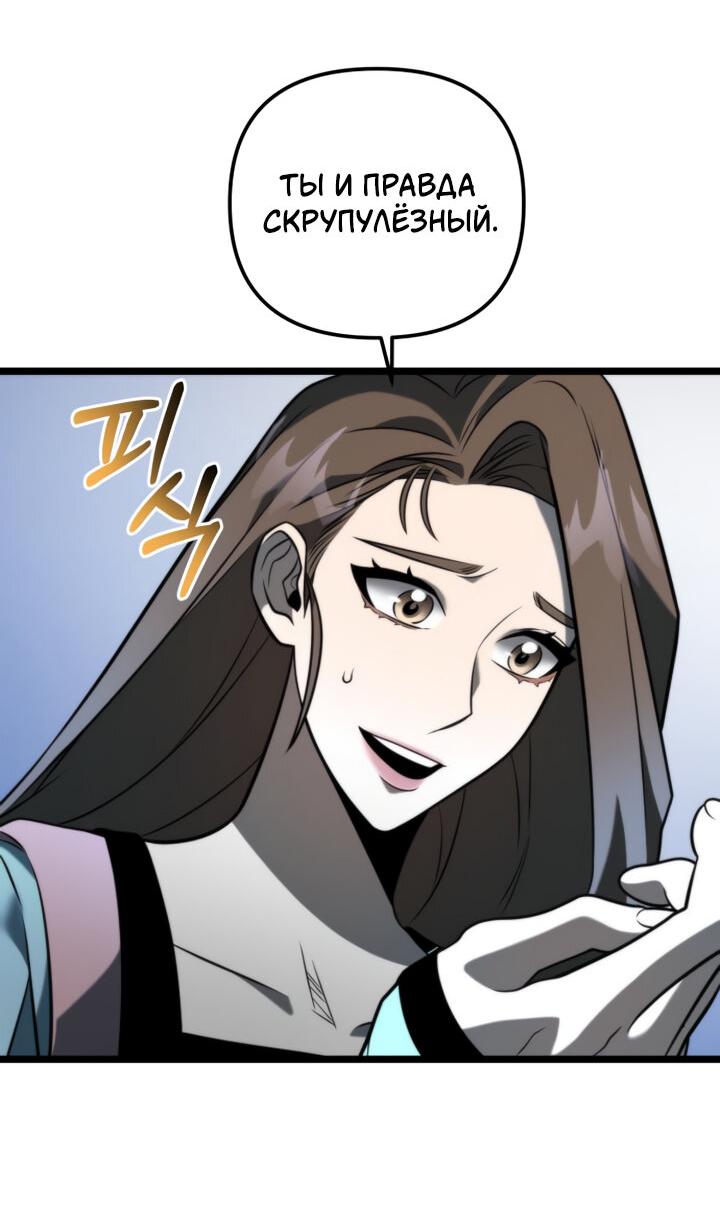 Read Реинкарнатор RU Manga Online