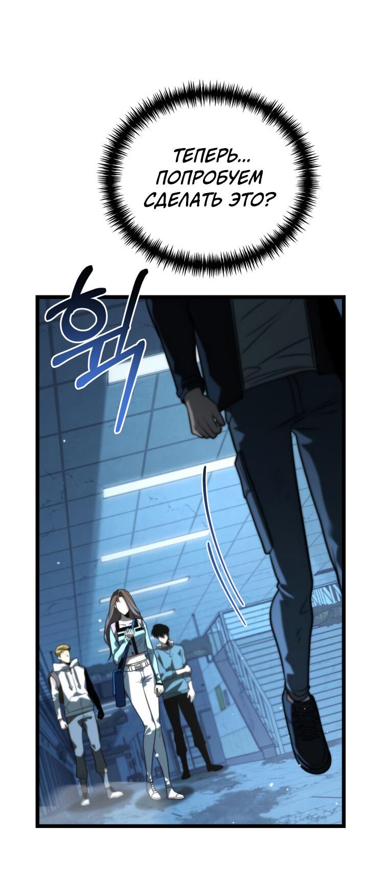 Read Реинкарнатор RU Manga Online