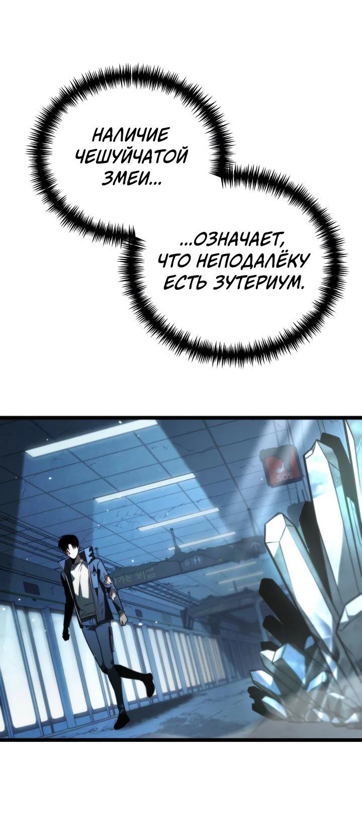 Read Реинкарнатор RU Manga Online