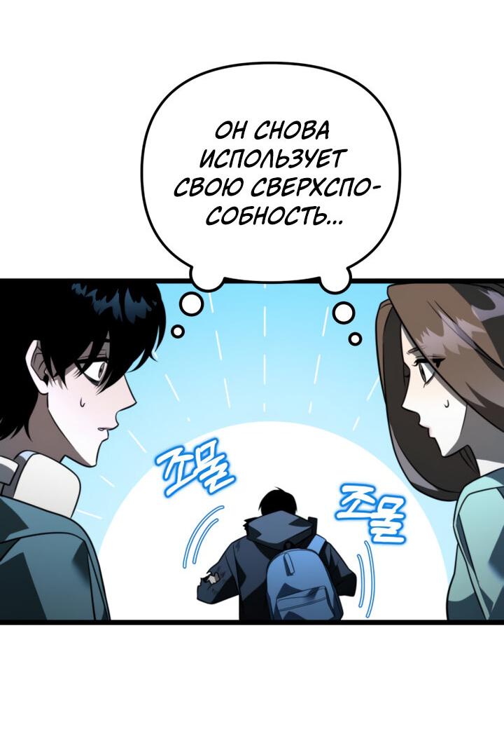 Read Реинкарнатор RU Manga Online