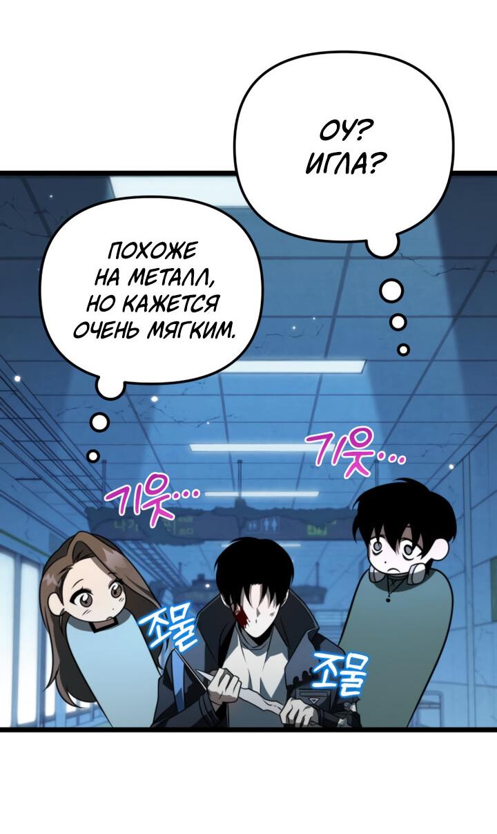Read Реинкарнатор RU Manga Online