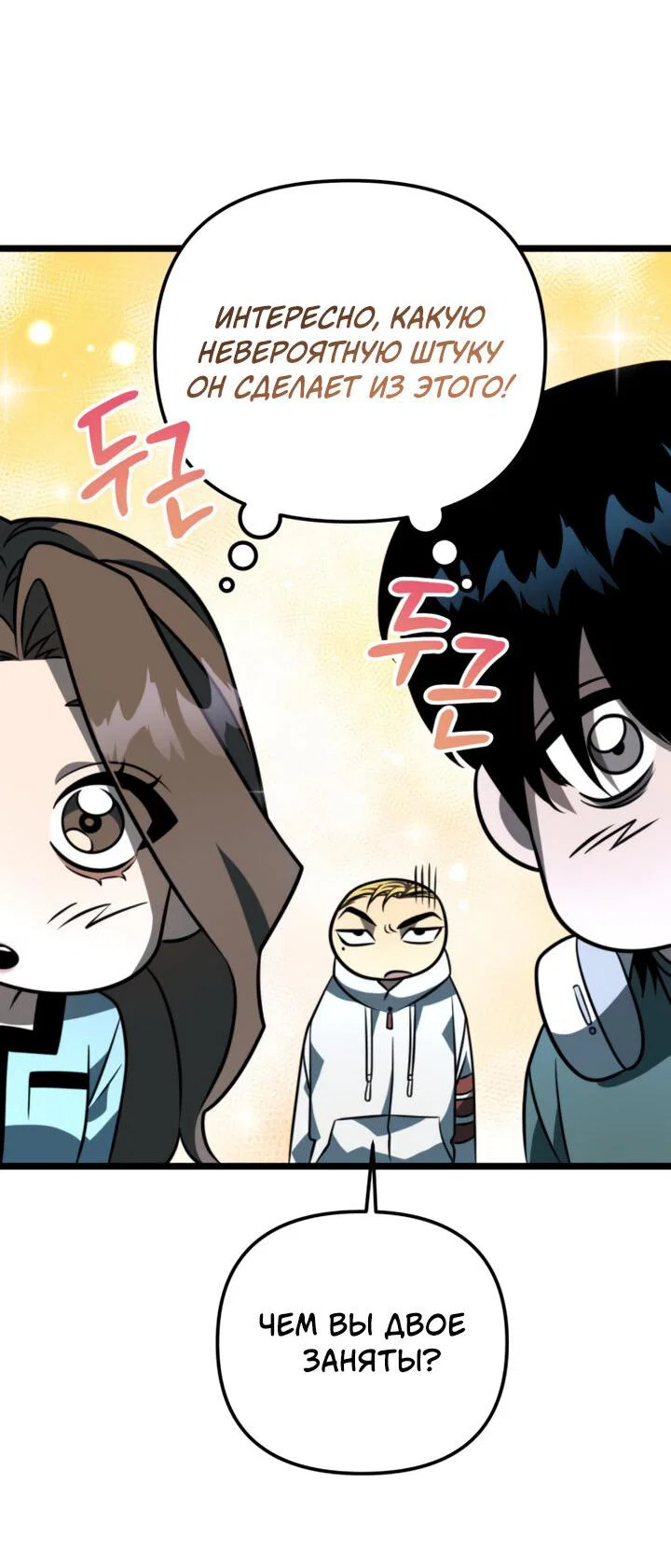 Read Реинкарнатор RU Manga Online