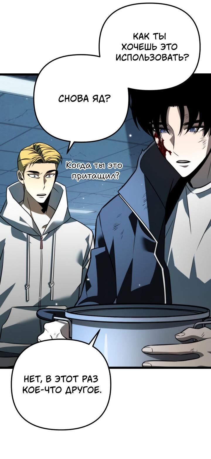 Read Реинкарнатор RU Manga Online