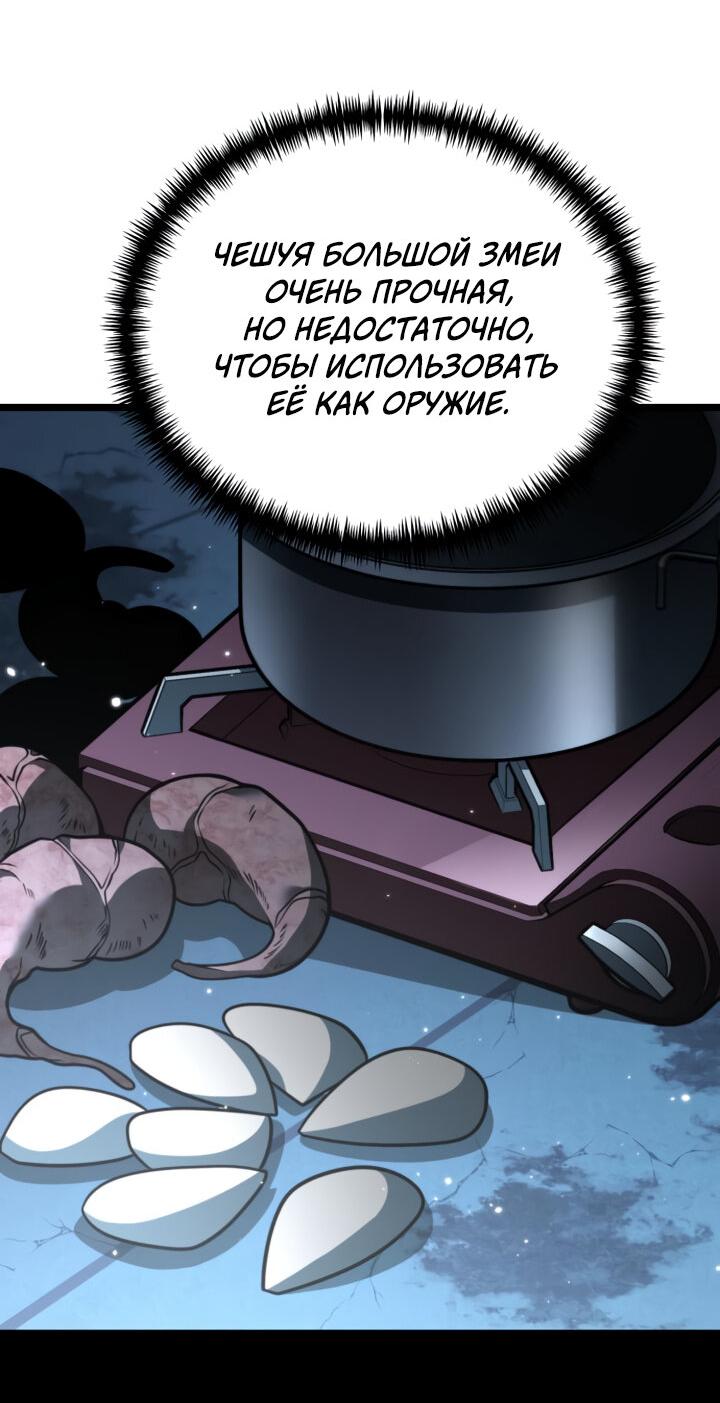 Read Реинкарнатор RU Manga Online