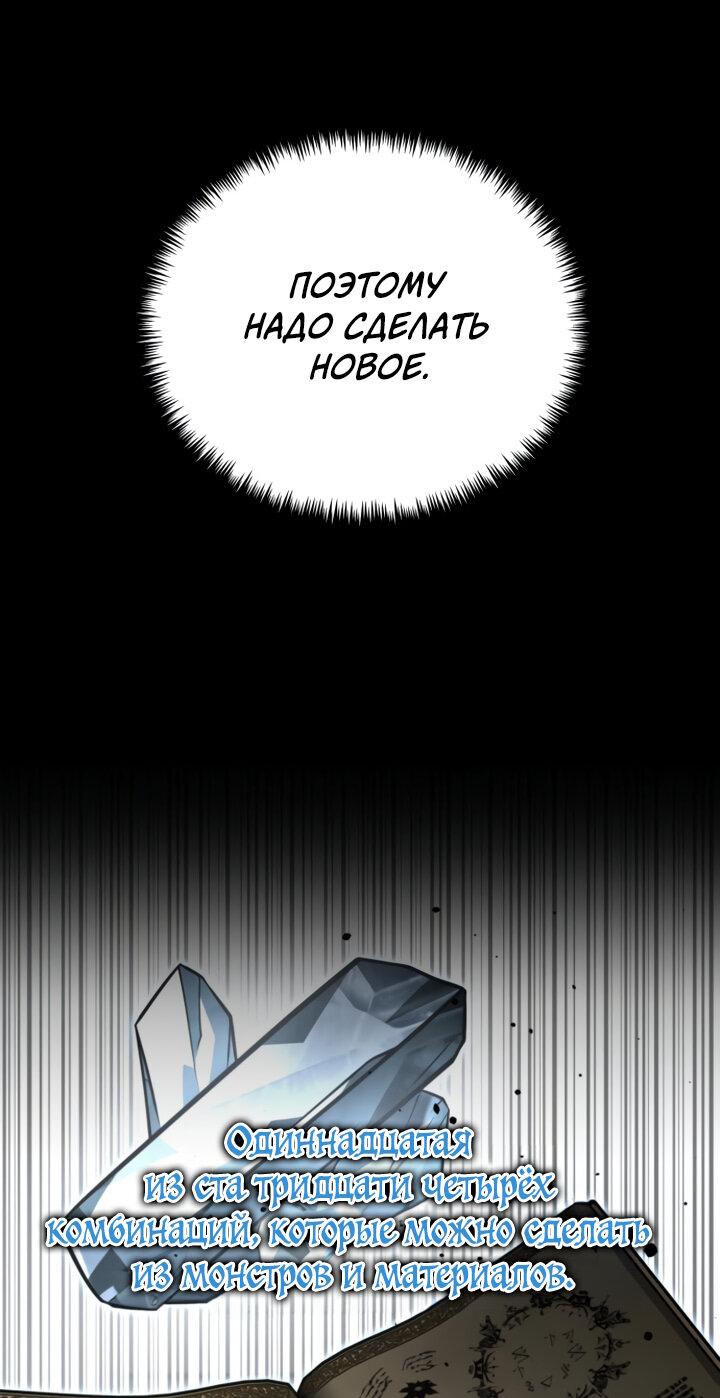 Read Реинкарнатор RU Manga Online