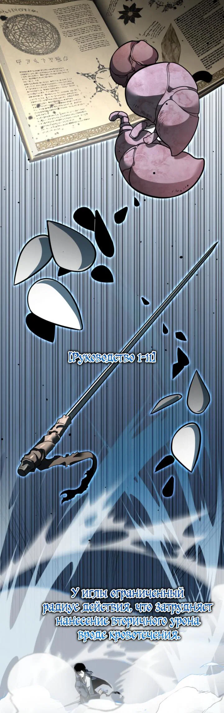 Read Реинкарнатор RU Manga Online