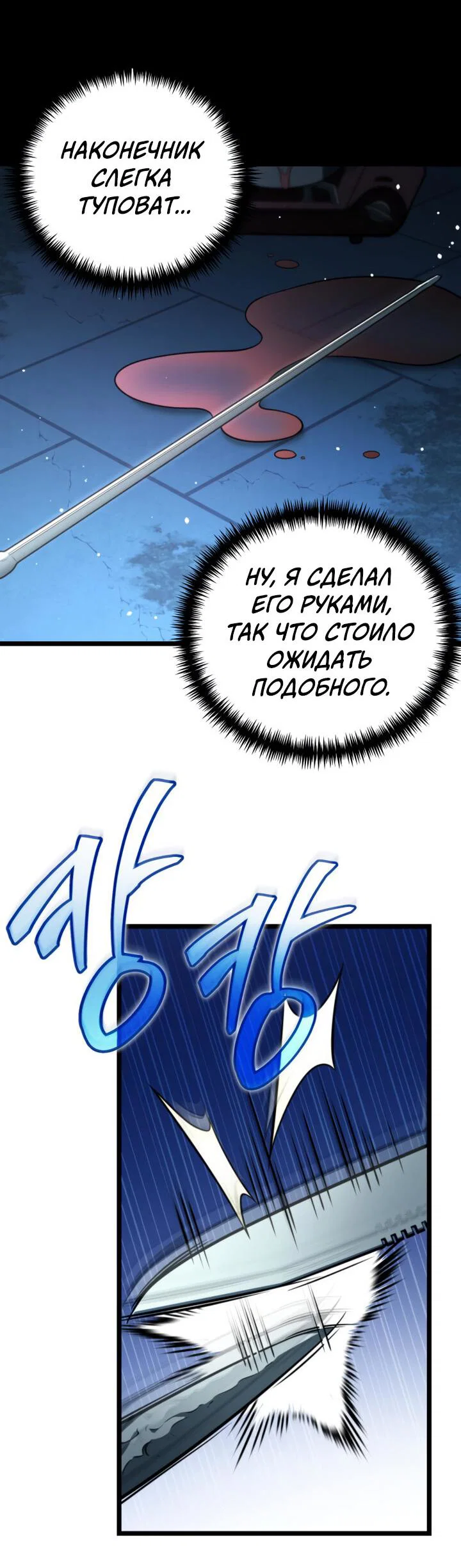 Read Реинкарнатор RU Manga Online