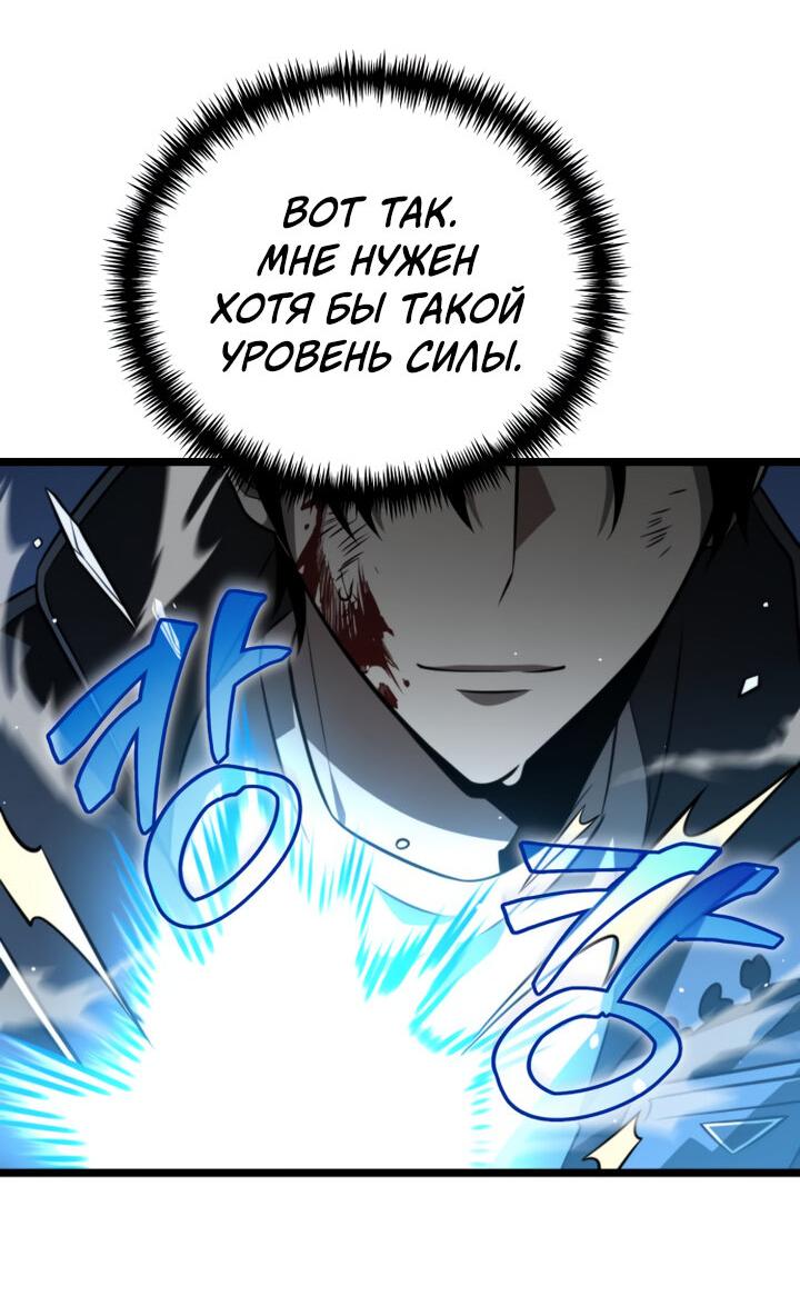 Read Реинкарнатор RU Manga Online