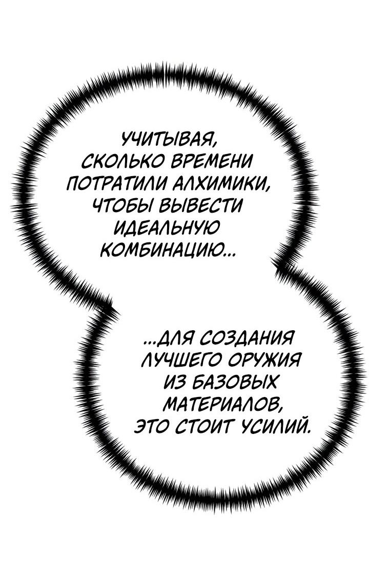 Read Реинкарнатор RU Manga Online