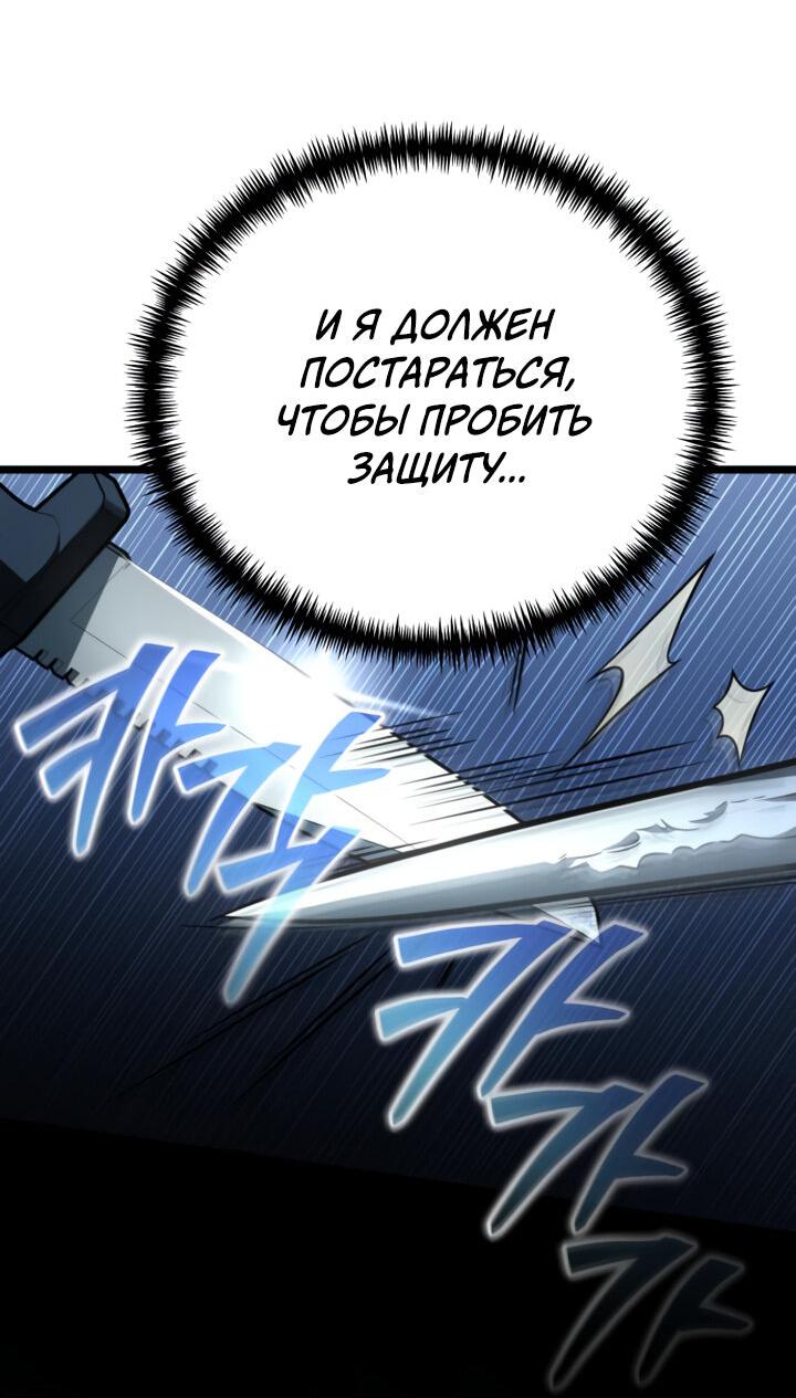 Read Реинкарнатор RU Manga Online