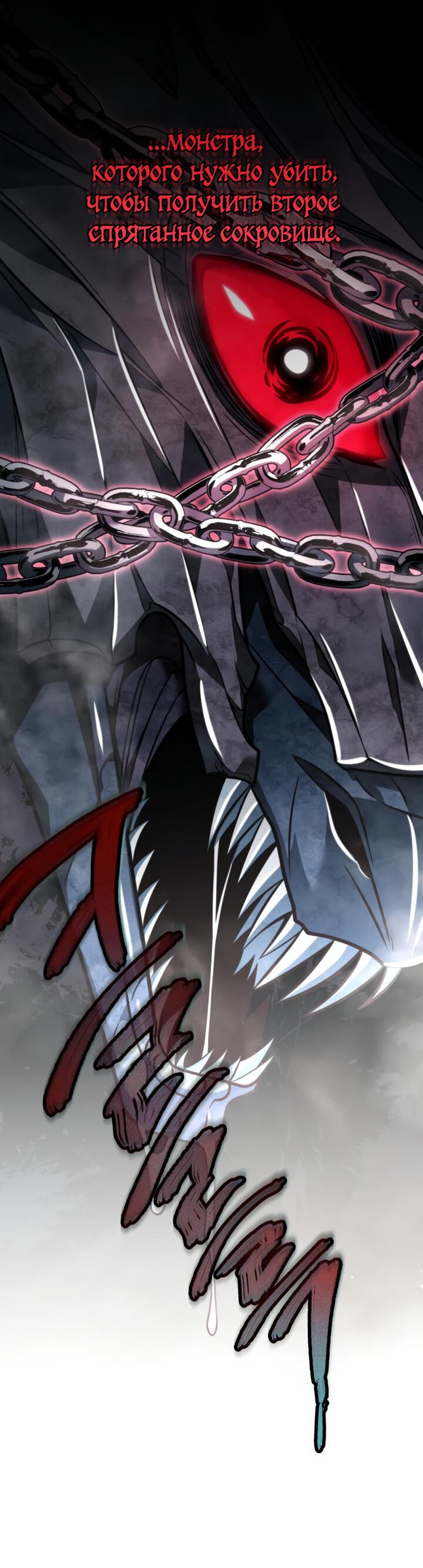 Read Реинкарнатор RU Manga Online
